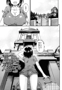 Page 50 of Oshikko × Oshikko