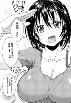 Page 58 of Oshikko × Oshikko