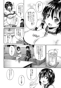 Page 67 of Oshikko × Oshikko