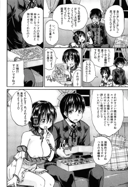 Page 69 of Oshikko × Oshikko
