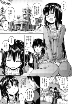 Page 6 of Oshikko × Oshikko