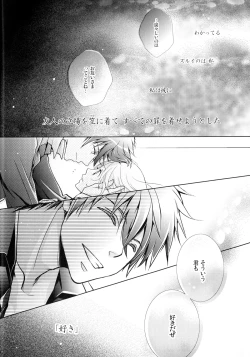 Page 15 of Nureta Ashiato