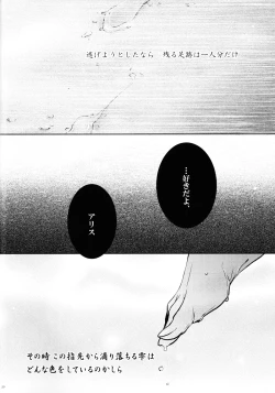 Page 19 of Nureta Ashiato