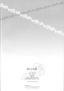 Page 25 of Nureta Ashiato