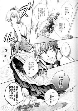 Page 6 of Nureta Ashiato