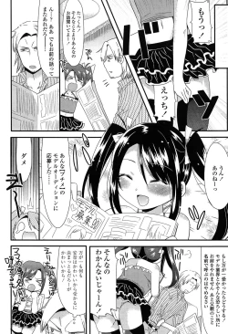 Page 172 of Mikansei Shoujo Hen