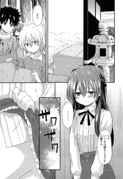 Page 21 of Mikansei Shoujo Hen