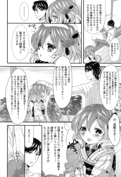 Page 72 of Mikansei Shoujo Hen