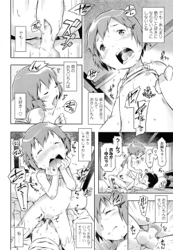 Page 100 of COMIC LO 2014-05 Vol. 122