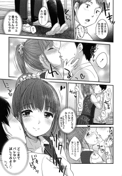 Page 111 of COMIC LO 2014-05 Vol. 122