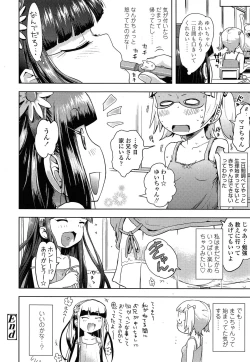 Page 152 of COMIC LO 2014-05 Vol. 122