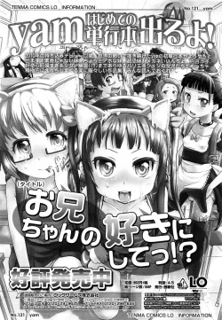 Page 153 of COMIC LO 2014-05 Vol. 122