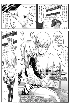 Page 156 of COMIC LO 2014-05 Vol. 122
