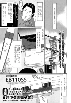 Page 167 of COMIC LO 2014-05 Vol. 122