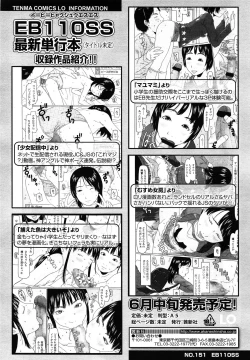 Page 184 of COMIC LO 2014-05 Vol. 122