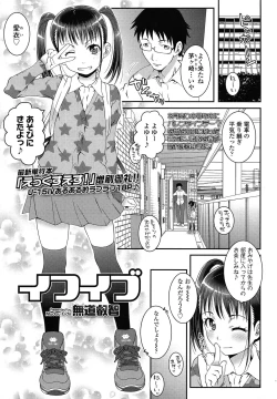Page 207 of COMIC LO 2014-05 Vol. 122