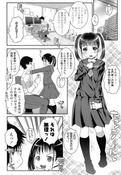 Page 208 of COMIC LO 2014-05 Vol. 122