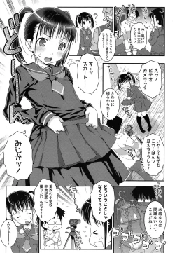 Page 209 of COMIC LO 2014-05 Vol. 122