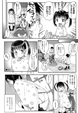 Page 210 of COMIC LO 2014-05 Vol. 122