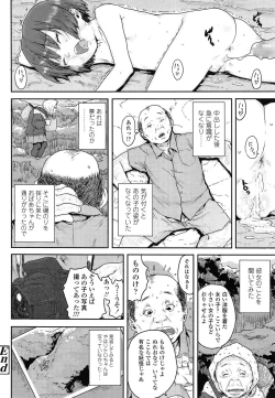 Page 240 of COMIC LO 2014-05 Vol. 122