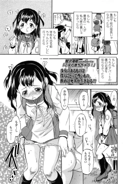 Page 241 of COMIC LO 2014-05 Vol. 122