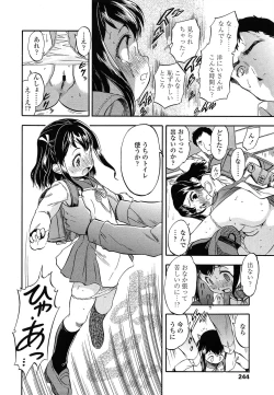 Page 244 of COMIC LO 2014-05 Vol. 122