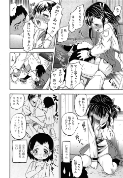 Page 248 of COMIC LO 2014-05 Vol. 122