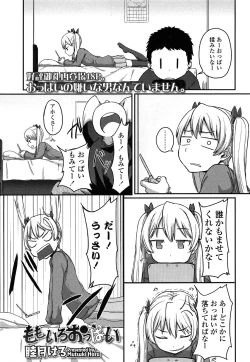 Page 263 of COMIC LO 2014-05 Vol. 122