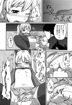 Page 271 of COMIC LO 2014-05 Vol. 122