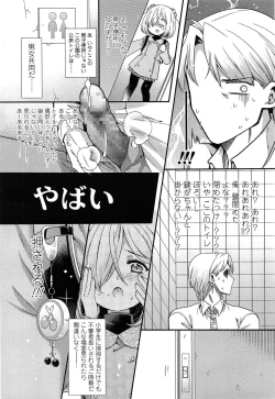 Page 286 of COMIC LO 2014-05 Vol. 122