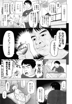 Page 313 of COMIC LO 2014-05 Vol. 122