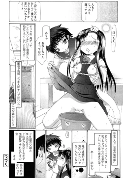 Page 358 of COMIC LO 2014-05 Vol. 122