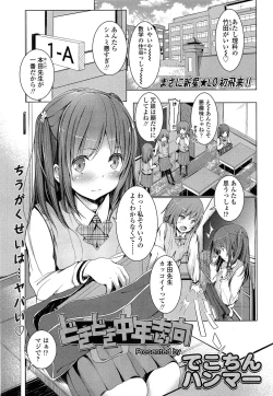 Page 359 of COMIC LO 2014-05 Vol. 122