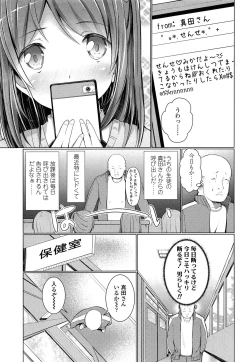 Page 361 of COMIC LO 2014-05 Vol. 122