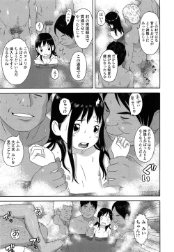 Page 387 of COMIC LO 2014-05 Vol. 122