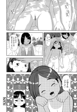 Page 404 of COMIC LO 2014-05 Vol. 122