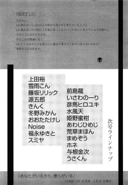 Page 419 of COMIC LO 2014-05 Vol. 122