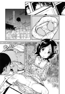 Page 46 of COMIC LO 2014-05 Vol. 122