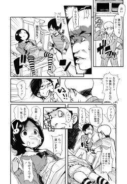 Page 48 of COMIC LO 2014-05 Vol. 122