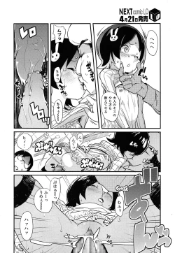 Page 58 of COMIC LO 2014-05 Vol. 122