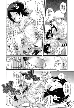 Page 60 of COMIC LO 2014-05 Vol. 122