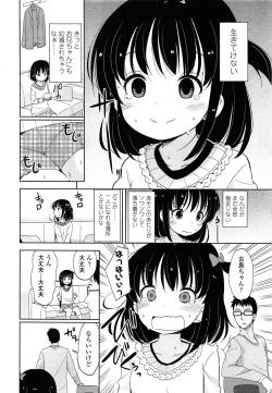 Page 68 of COMIC LO 2014-05 Vol. 122