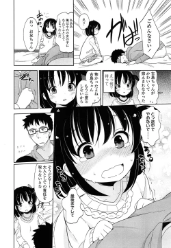 Page 76 of COMIC LO 2014-05 Vol. 122