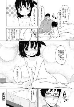 Page 84 of COMIC LO 2014-05 Vol. 122