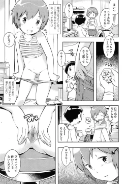 Page 91 of COMIC LO 2014-05 Vol. 122