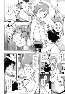 Page 92 of COMIC LO 2014-05 Vol. 122