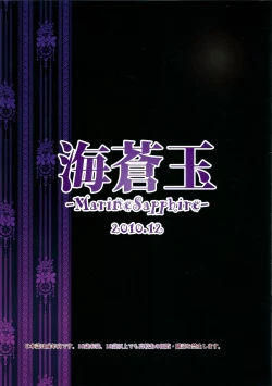 Page 16 of Merun Culture #2