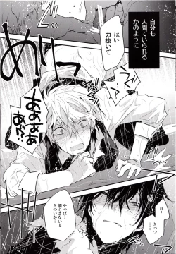 Page 11 of Rojiura XX