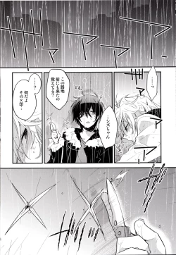 Page 15 of Rojiura XX