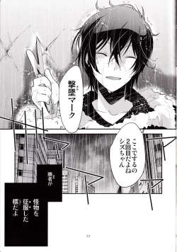 Page 16 of Rojiura XX